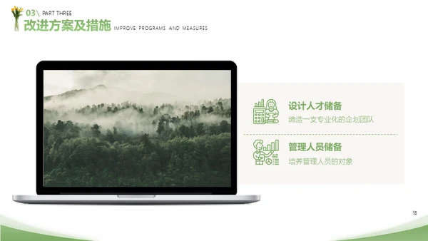 春天的花束简洁干净的通用汇报PPT模板
