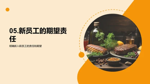 构建优质餐饮