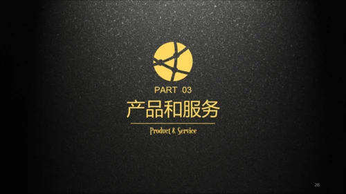 黑色质感企业产品介绍宣传通用PPT模板