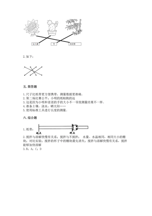 教科版一年级上册科学期末测试卷（模拟题）.docx