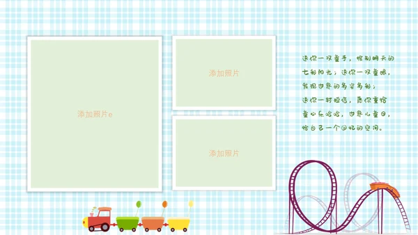 六一儿童节快乐相册通用PPT模板