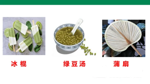 语文园地六