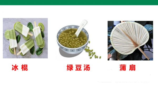 语文园地六