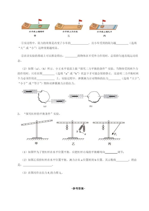 小卷练透河南淮阳县物理八年级下册期末考试同步练习试卷（解析版含答案）.docx