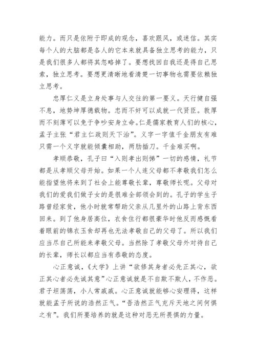预备党员思想汇报范文2023.docx
