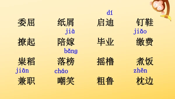 19 父爱之舟   课件
