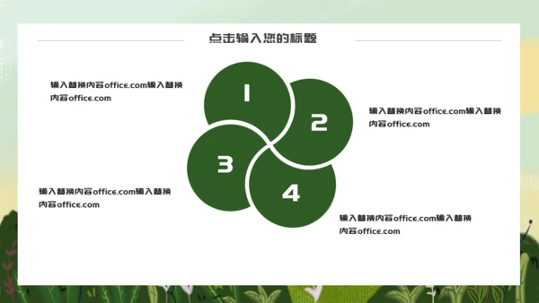 你好春天孩子的春天通用PPT模板