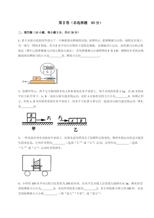 滚动提升练习江西上饶市第二中学物理八年级下册期末考试同步测评试题（解析卷）.docx