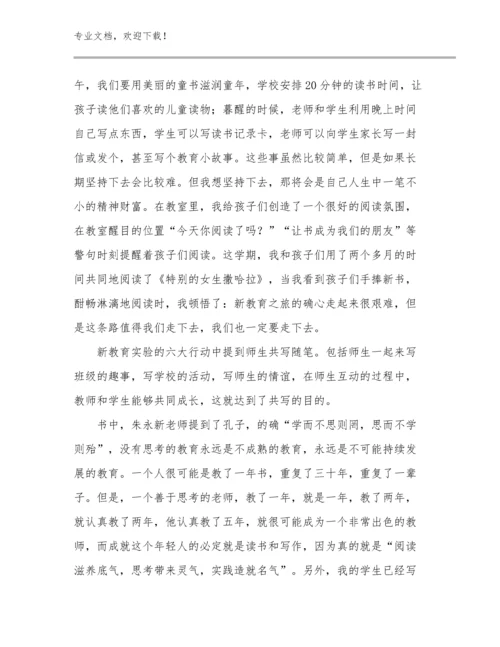 教师心得体会和感悟优选范文14篇文档汇编.docx