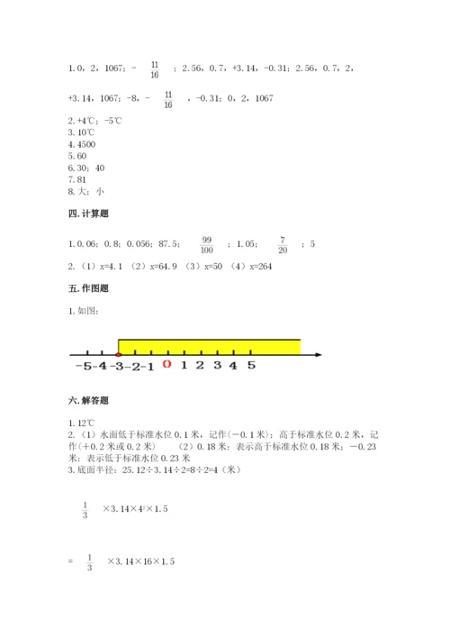 冀教版小升初数学模拟试卷【有一套】.docx