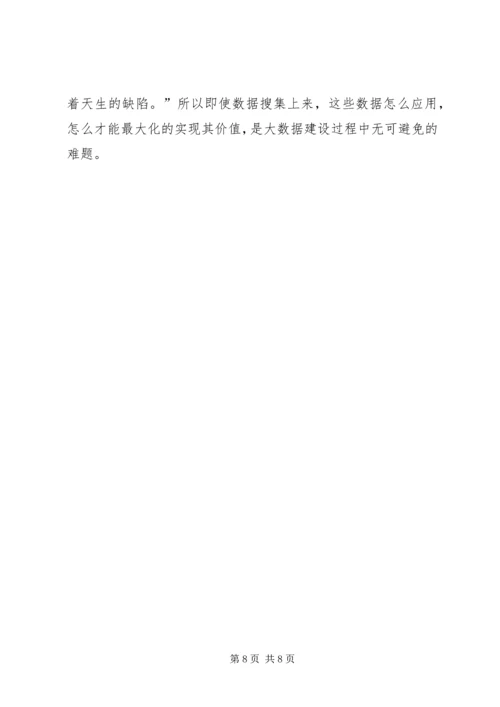 云计算与大数据学习报告.docx