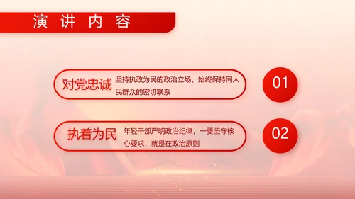 红色大气部队军事工作总结汇报动态PPT模板