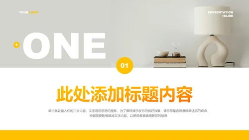 橘色渐变商务风培训通用PPT演示模板