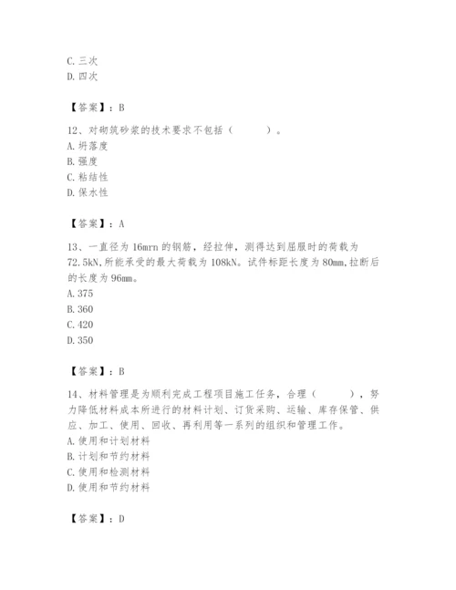 2024年材料员之材料员基础知识题库（轻巧夺冠）.docx