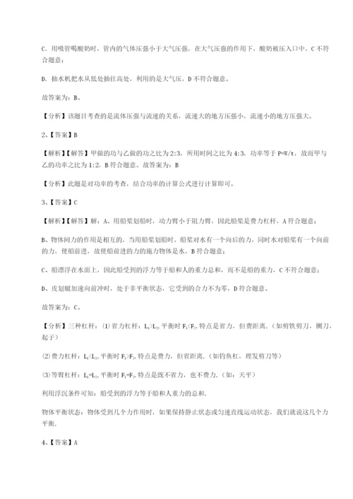 四川绵阳南山中学双语学校物理八年级下册期末考试定向测评试题.docx