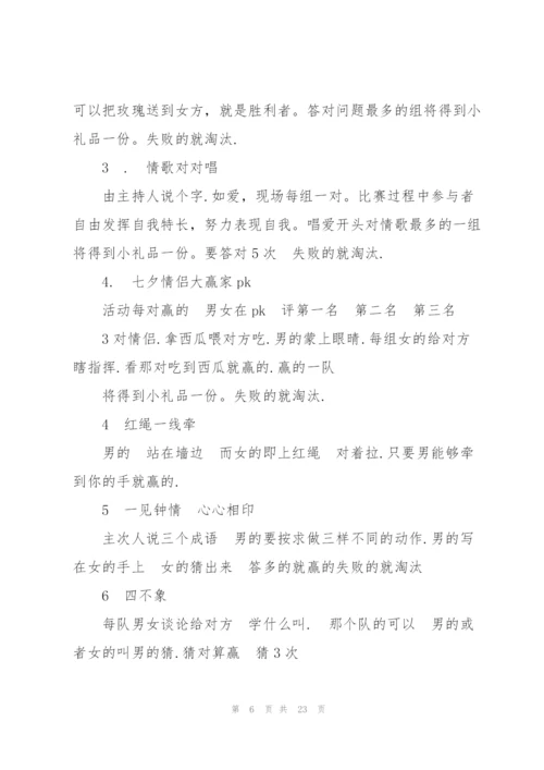 适合在座位上玩的游戏7篇.docx