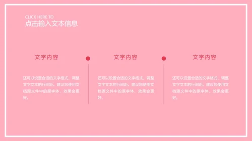 粉色水彩风浪漫情人节节日庆典PPT模板