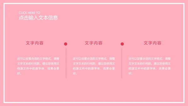 粉色水彩风浪漫情人节节日庆典PPT模板