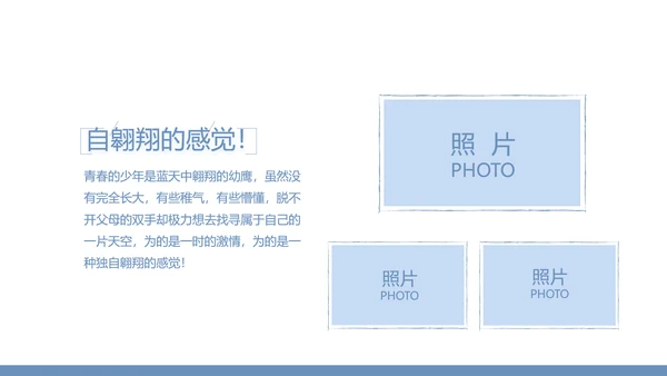 创意剪影致青春毕业季大学毕业纪念册相册PPT