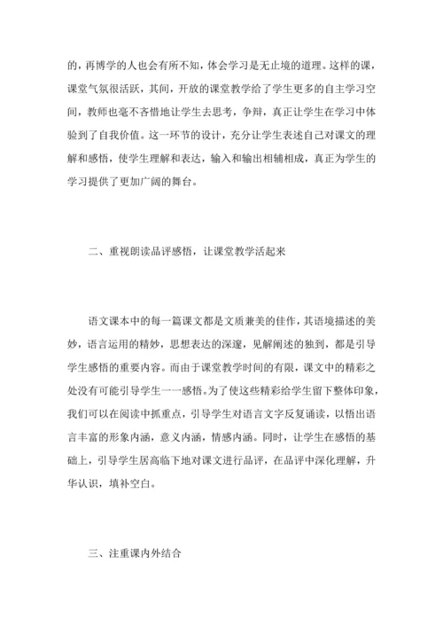 初中语文教师个人工作心得总结范文（一）.docx