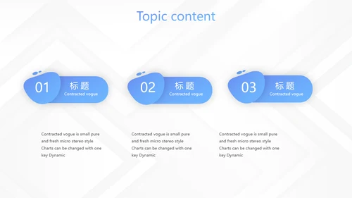 蓝色创意大气公司与团队企业宣传动态PPT模板
