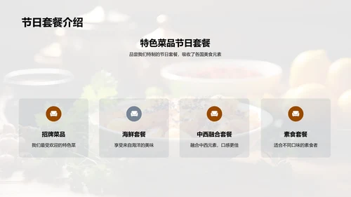 双十二美食狂欢