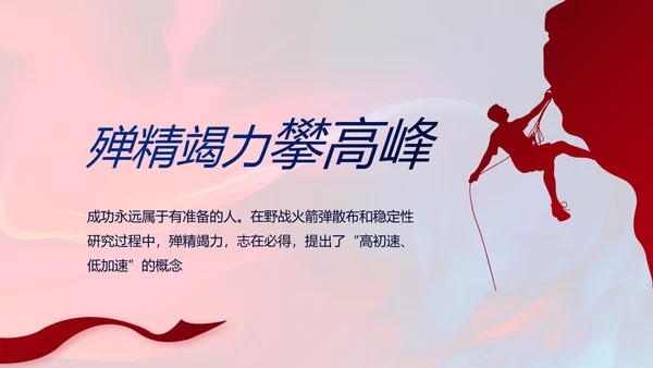 红色党建党支部工作总结学习教育PPT