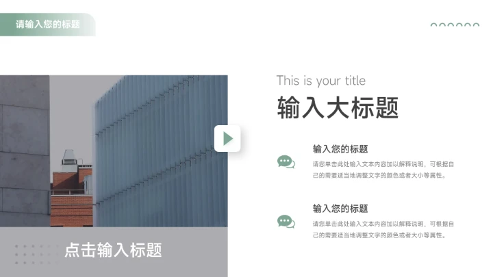 绿色暗色极简主义大气季度工作计划PPT模板