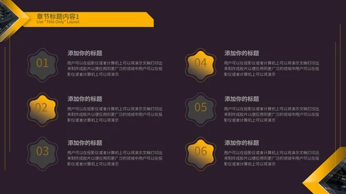 准备高端黑金商务风企业宣传通用PPT模板