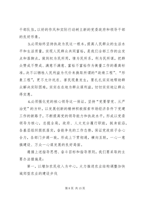 在第三次代表大会上的报告.docx