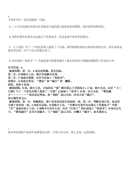 2022年福建泉州德化县部分事业单位招考拟聘人员(三)考试押密卷含答案解析