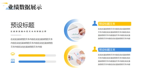 拼搏登山队登顶述职报告通用PPT模板