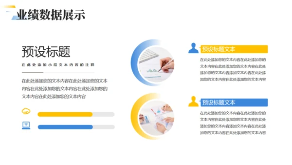 拼搏登山队登顶述职报告通用PPT模板