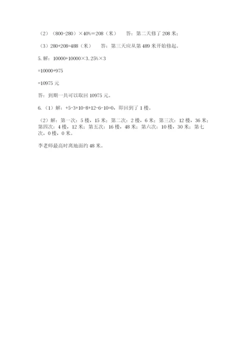 甘德县六年级下册数学期末测试卷（精选题）.docx