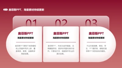 简约风红色PPT流程页