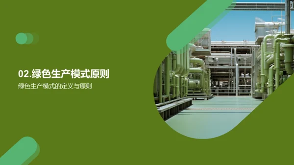 绿色冶金：迈向未来