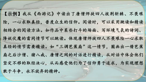 17《孤独之旅》课件
