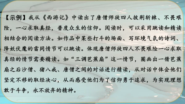 17《孤独之旅》课件
