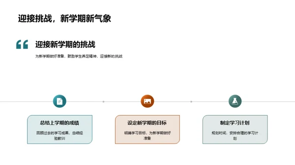 教学反思与展望