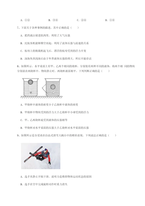 滚动提升练习四川广安友谊中学物理八年级下册期末考试同步训练练习题（详解）.docx