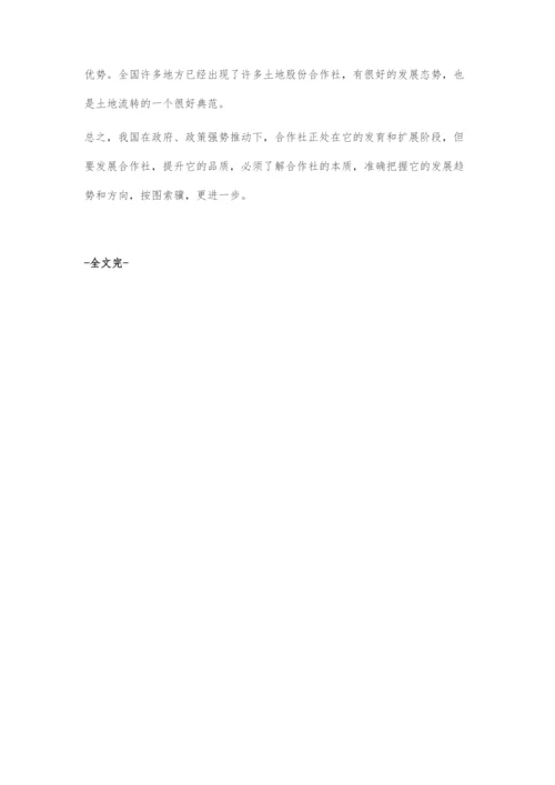 中国农民专业合作社发展的困惑与方向.docx