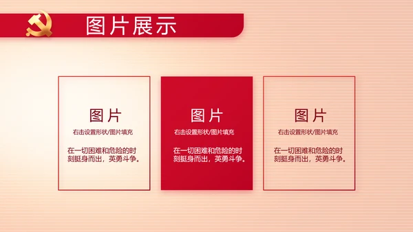 纪检监察党风廉政主题班会动态PPT