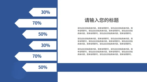 蓝色极简几何风毕业论文答辩PPT模板