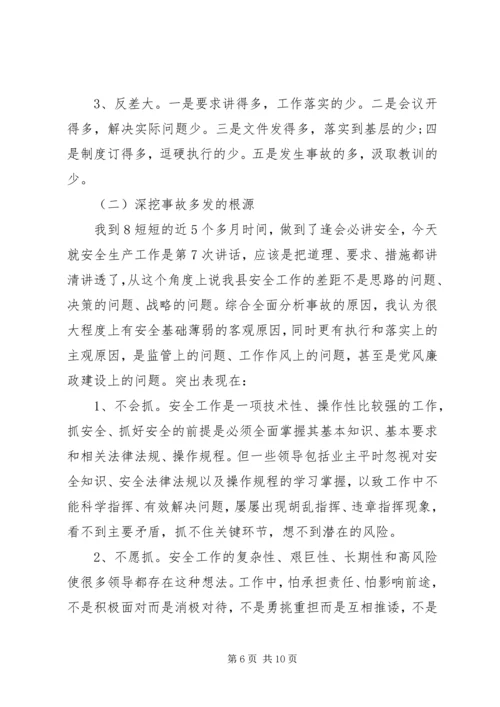 县长在经济发展推介大会讲话.docx