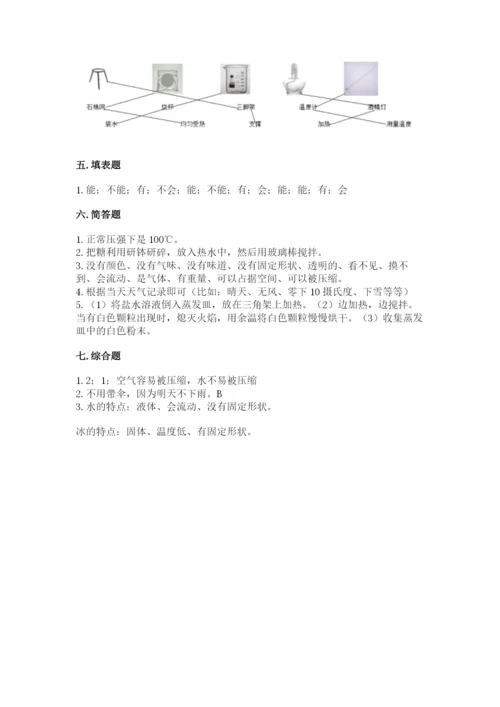 教科版三年级上册科学期末测试卷（考点精练）.docx