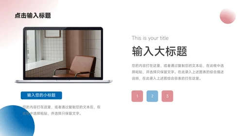 红蓝双色渐变工作总结模板PPT模板