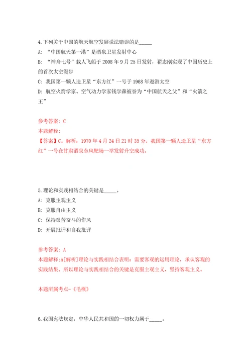 广东中山市住房和城乡建设局公开招聘雇员12人模拟强化练习题第8次