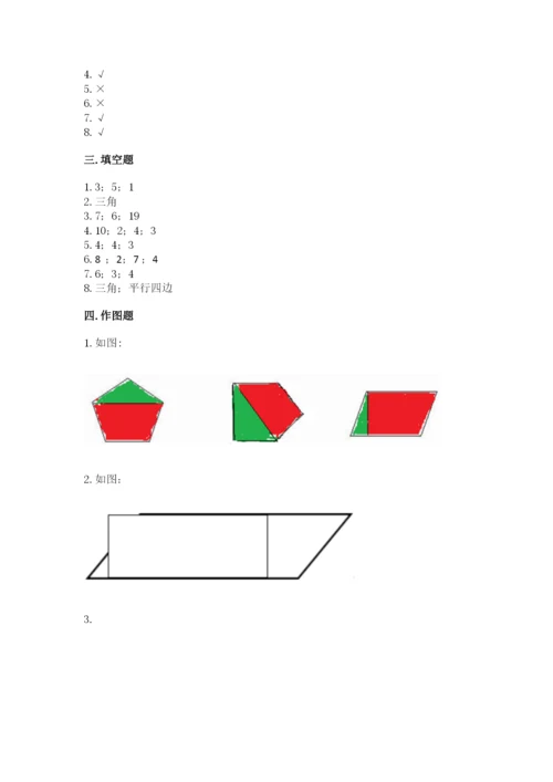 西师大版一年级下册数学第三单元 认识图形 测试卷附答案【轻巧夺冠】.docx