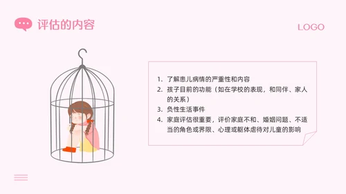 粉色插画青少年抑郁症障碍及自杀防治PPT模板宣传PPT动态P