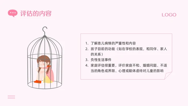 粉色插画青少年抑郁症障碍及自杀防治PPT模板宣传PPT动态P